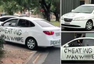 澳男子车身被喷男性生殖器官图案，路人傻了