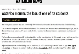 令人心痛：又一高才生在加拿大大学宿舍自杀