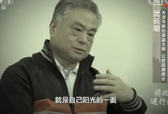 王珉、黄兴国、武长顺、仇和忏悔画面首曝光