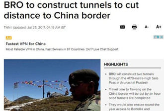 印度拟建隧道缩短到中国距离 便于军队调遣