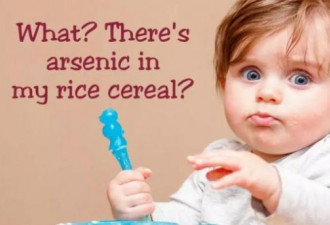 CBC曝光：婴儿食品含过量砒霜 会导致智力低下