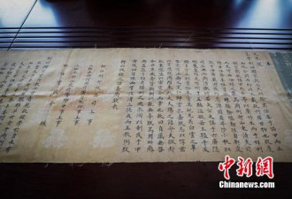 浙江一村庄400年&quot;圣旨&quot;首次对外公开展示