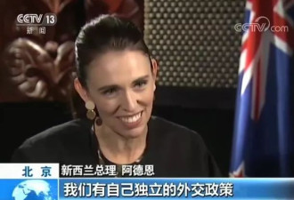 没有封杀华为  新西兰总理上央视辟谣