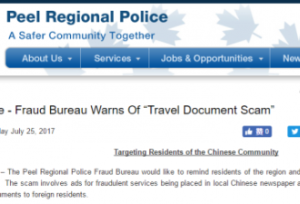 多伦多有中文广告专骗华人：谎称代办签证移民