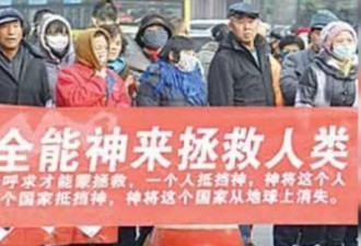 这个在中国作恶多端的邪教组织 在国外被收拾了