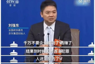 聪明的刘强东，章泽天就算离婚，也得不到京东