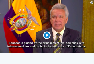 厄瓜多尔总统：阿桑奇窃取使馆文件，忍无可忍
