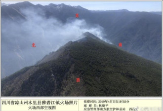 木里复燃火场空视图曝光 火情分布于山脊两侧