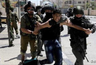 以色列当局被曝，乱抓了巴勒斯坦六千儿童