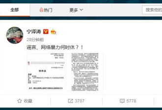 宁泽涛向央视主播发律师函:删除不实言论并道歉