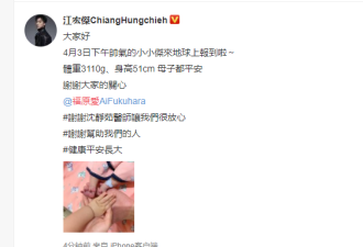 福原爱江宏杰三年抱俩！人生开挂