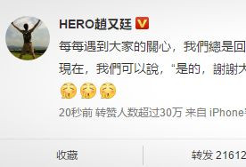 高圆圆怀孕炸翻热搜 赵又廷：圆圆天下第一美