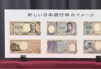 日本将发新版万元纸币，福泽谕吉头像被他取代