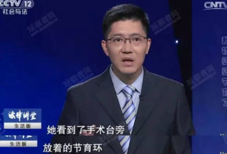 护士母亲为阻儿子恋爱 偷在准儿媳体内放节育环