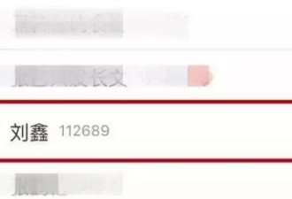 人至贱则无敌 刘鑫再作妖 清明私信咒骂江歌妈