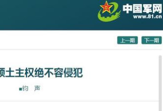 1天6次！中方6大权威机构就印军非法越界发声
