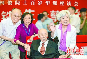 百岁院士柯俊逝世 曾开创中国首个金属物理专业