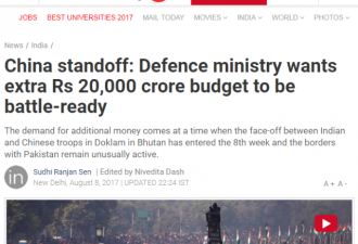 印度拟再增210亿国防预算印媒挑衅做好战争准备