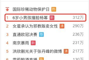 快手6岁小男孩撞脸杨幂 百万人模仿