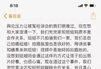 “女童模被踢踹”上热搜，商家解约，母亲致歉