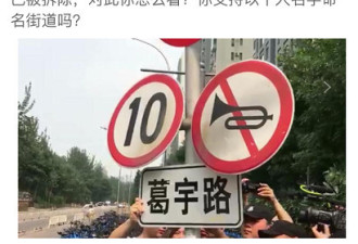 葛宇路!私拆北京公交站牌或已触犯法律