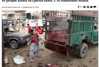 巴基斯坦爆炸:至少20人遇难 逊尼派组织称负责