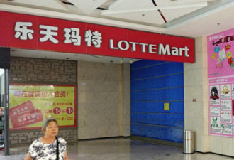 韩企忧萨德影响长期化:韩国在华超市8成仍停业