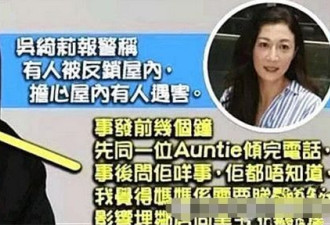 吴绮莉和外国儿媳妇互怼 网友：没钱就认怂了