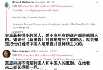 澳大利亚总理对韩国人说Ni Hao,被批种族歧视