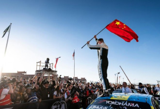 中国赛车首拿世界顶级冠军 车手挥五星红旗被酸