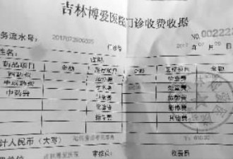 男子手术台上被2次加项 费用从610元飙到一万多