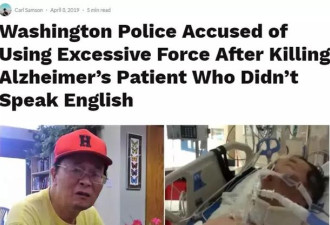 遇到警察大喊 华裔老人被警察扭断脖子？真相是