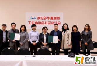 华裔媒体工作者协会举行首场社区座谈会