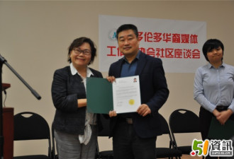 华裔媒体工作者协会举行首场社区座谈会