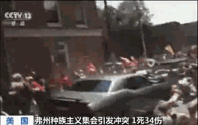 美10年内最大白人至上主义骚乱