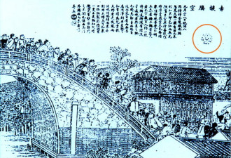 清朝这幅画，实为120年前UFO目击报告