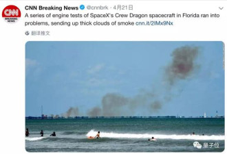 SpaceX载人龙飞船意外爆炸，几乎被完全摧毁