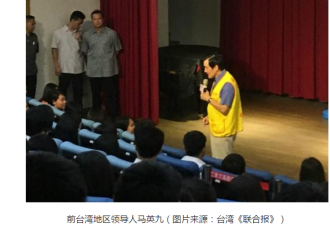 马英九问台湾&quot;友邦&quot;在哪 台下学生一个也答不出