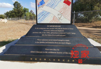 澳公墓竟悼念300无名华人 170年前逃荒来放羊