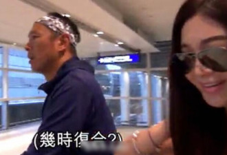 温碧霞与丈夫双双现身 甜笑称两人不会再分居