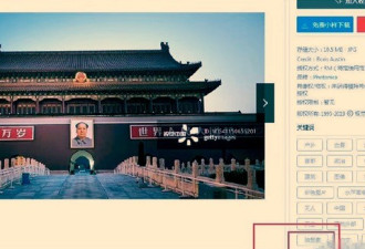 “视觉中国”图片将毛泽东标注为了“独裁者”