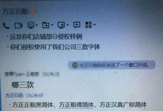 版权黑洞已经烧到中国字，用微软雅黑也侵权？