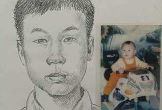 男婴被抢12年后交易地浮现 专家画出少年模拟像