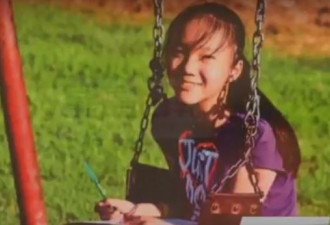 13岁华裔女童遇害案有新进展