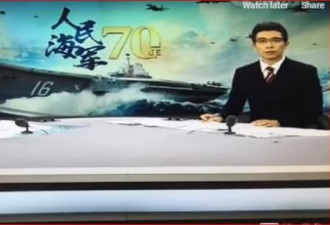 中国海军阅兵 央视直播出“事故”