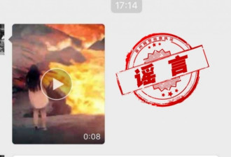 中国游客不顾警示在美国火山口拍照跌落熔岩？