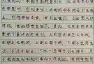 小学生写两千字长文记录被老师打骂