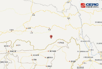 西藏林芝市墨脱县发生6.3级地震 震源深10千米