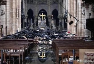 巴黎圣母院灾后画面曝光 屋顶洞开遍地焦炭