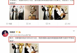 刘晓庆获终身成就奖，杨幂的国际影后也是这的